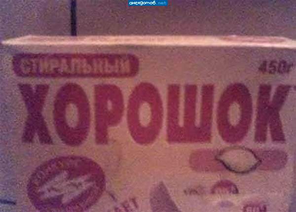 ага... а Мыло Позяйственное?