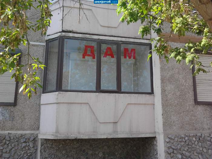 Зато честно!