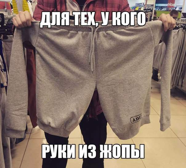 Девайс для рукожопых.