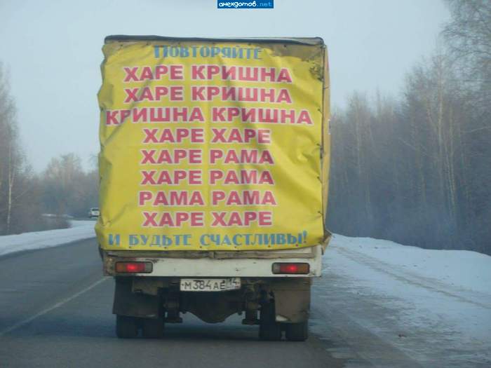 Харя кришны шире рамы