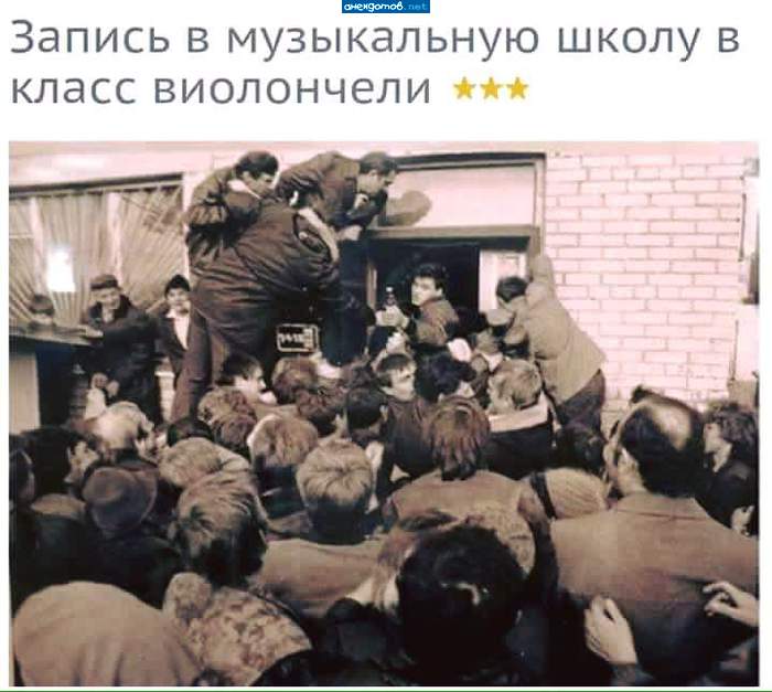 Вот примерно так я бухло себе на свадьбу добывал. Привет Горбачёв у