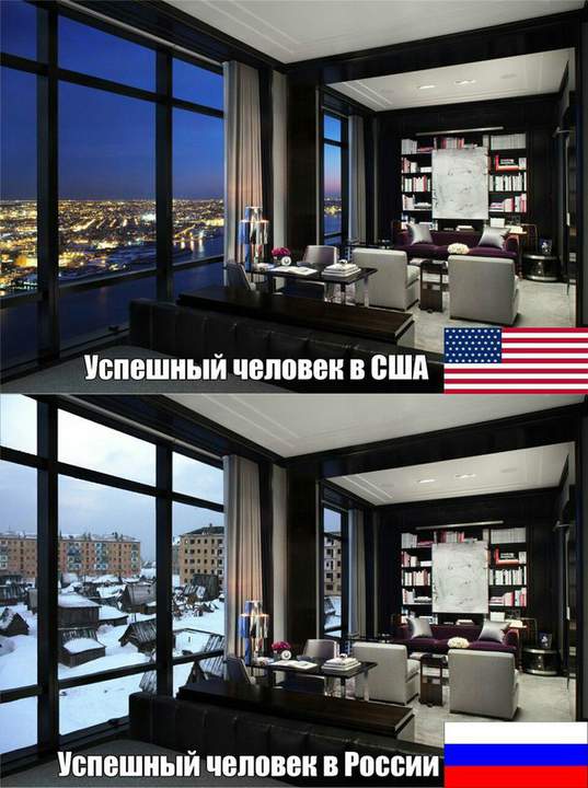 Успешный в России человек живет в Лондоне.