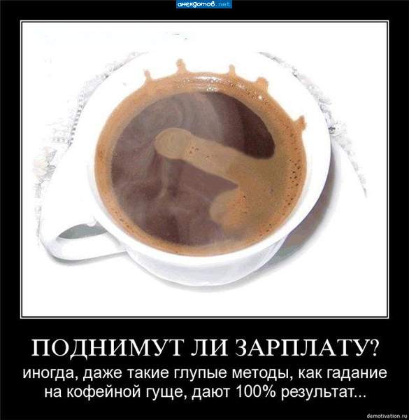 так в чашке ответ на вопрос