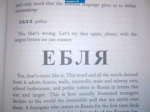 Проникновенье наше по планете особенно заметно вдалеке - в общественном французском туалете есть надписи на русском языке. (В.В.Высоцкий)