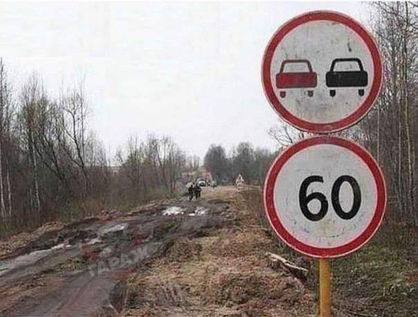 Опять знак скорости перевернули...