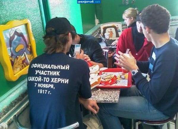 Футболка не аутентична. По старому календарю - 25 октября.