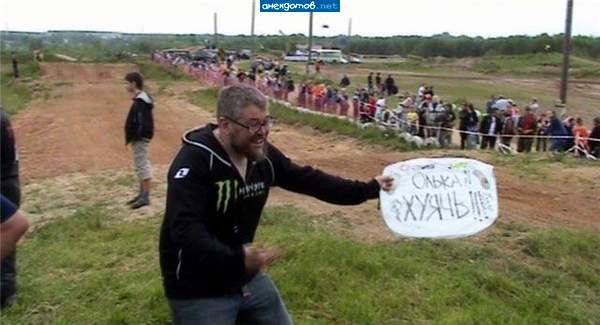 быдло