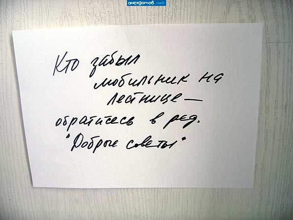 Простите мобильник или любильник?