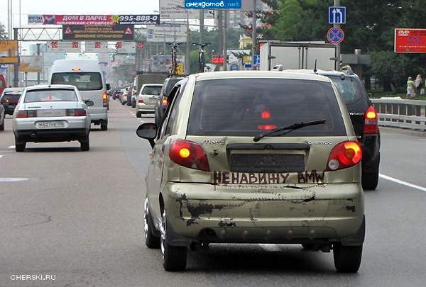 что было вперед, надпись, или пендаль от бмв?