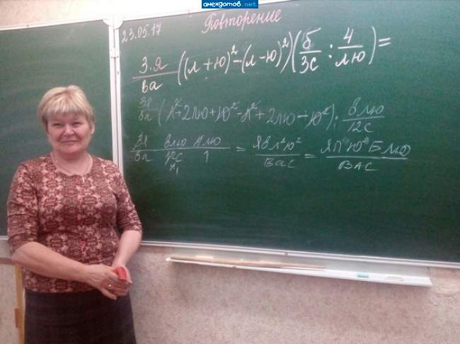 Формула любви)))