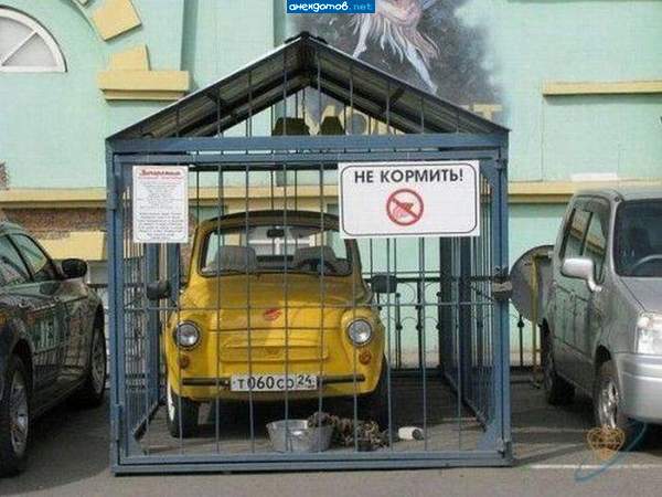 Зверь-машина