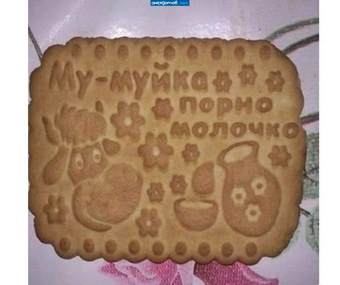 Аниме печенье