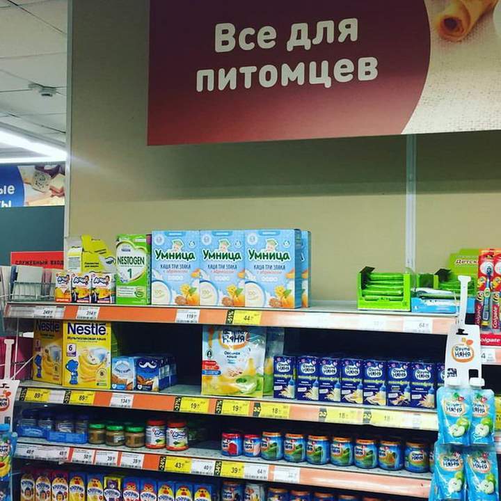 Когда детей заводят.