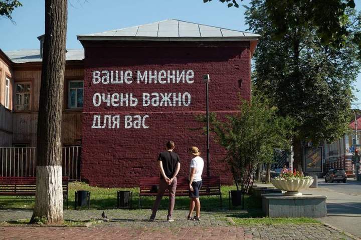 Ваше мнение НАС не интересует