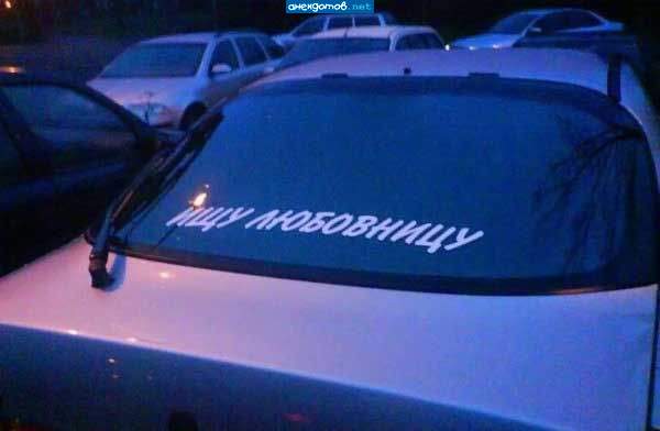 Кандидаткам телефоны царапать на машине.
