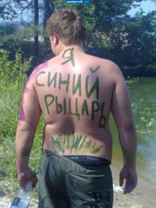 А ещё сказочный долб...б