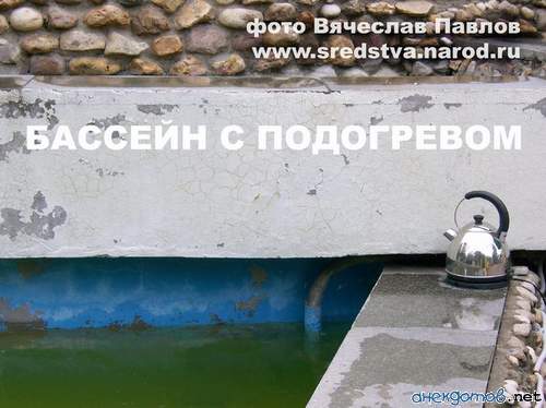 Но не более 96°!