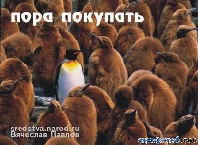 когда ты от кутюр, а остальные с магазина Одежда...