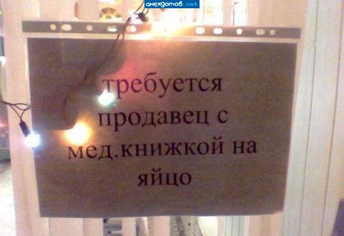 Написалиб проще-кастрат!
