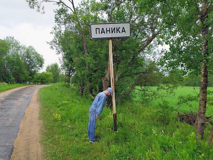 Так вот откуда выражение: ударился в панику
