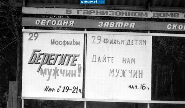 Эти афиши надо в женский монастырь