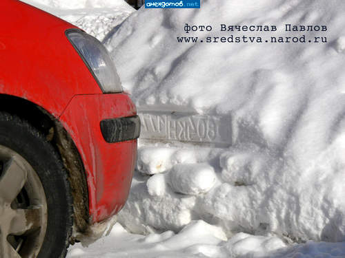 вот это мое место парковки