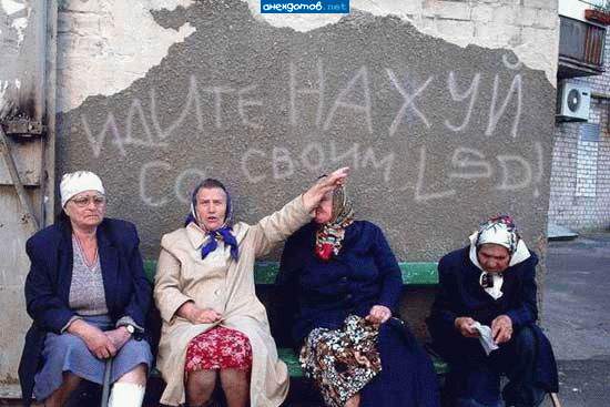 Бабушки всей лавкой, прешли на травку.