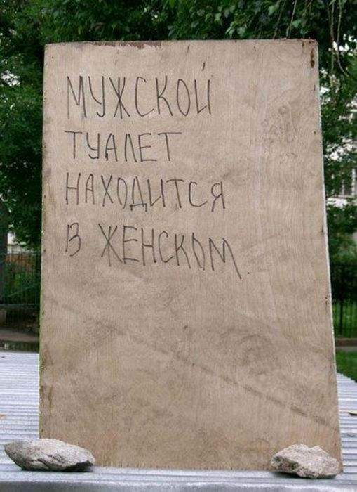 кабинки женские,писсуары-мужские.