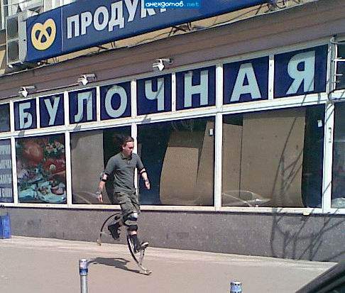 наши люди в булошную на такси не ездят!!!!!