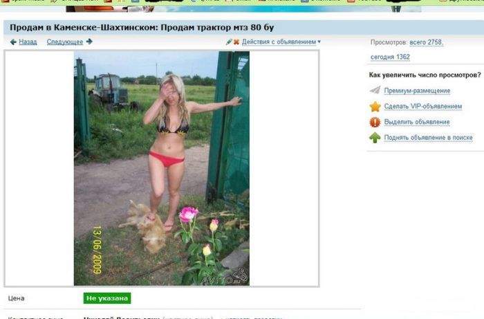 Если долго смотреть на эту фотку, то можно увидеть продаваемый трактор :)