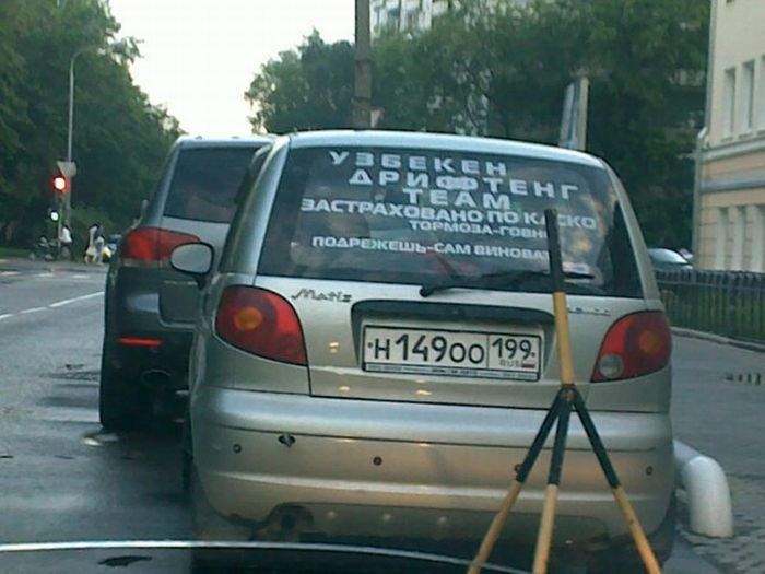 зато честно