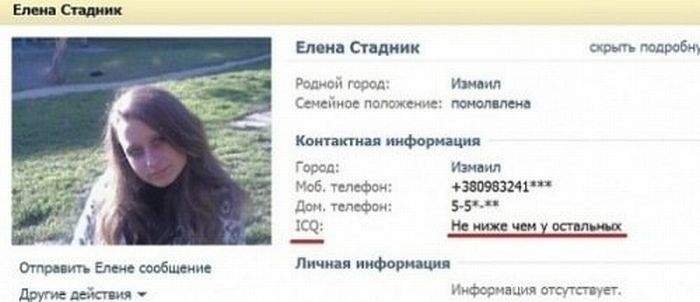 IQ как у плинтуса