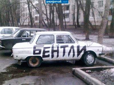 и ниипёт!!!
