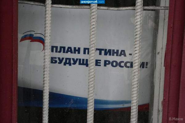 будущее за решоткой?