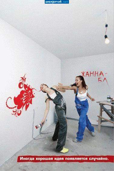 Жанна обиделась..