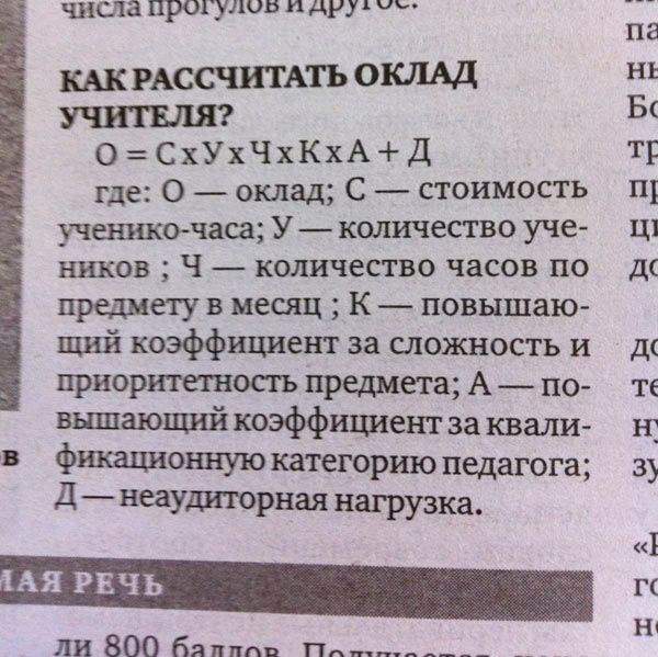 Формула ФурСУЧОНКА