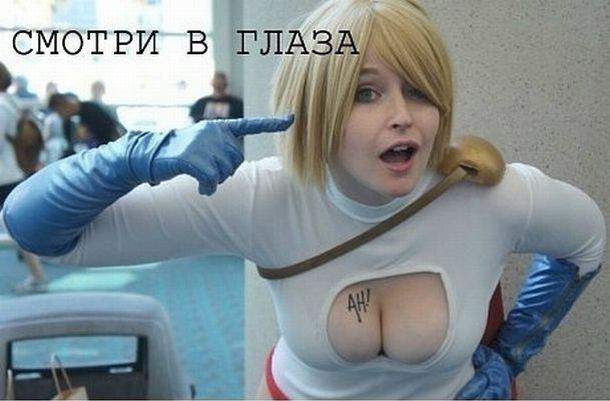 Пытаюсь!