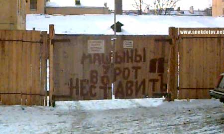 ... или малатком расхреначу фсё