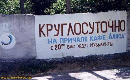 Они там круглосуточно, но ждать начинают в 20:00
