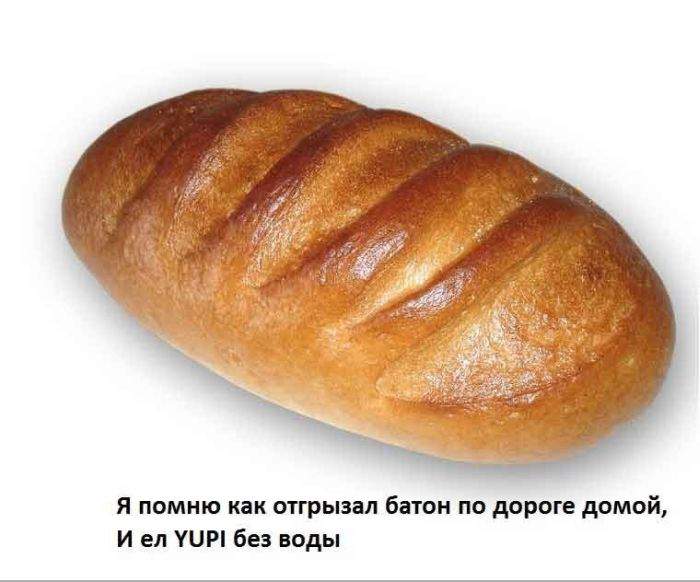 а вкусные были. горячие батоны