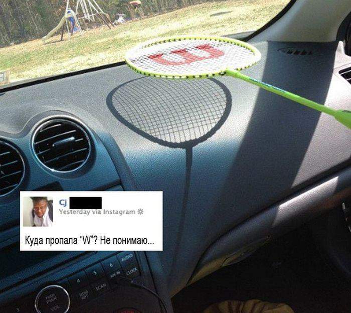 А упала, W пропала, долбо@бу дурно стало
