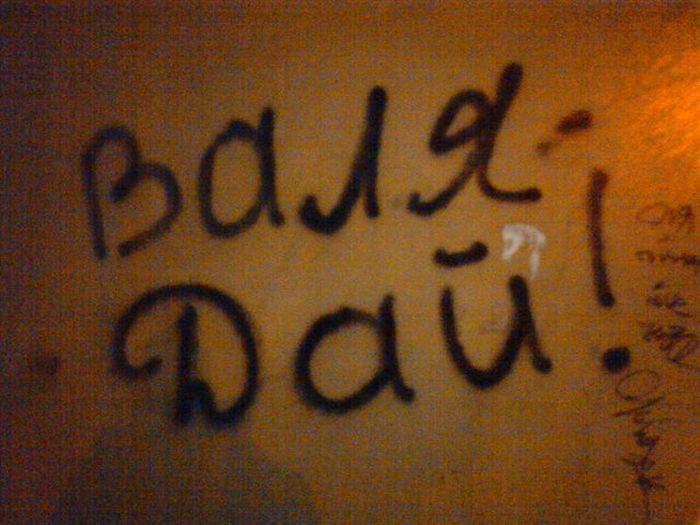 Валя даёт только тем, кто нуждается, а не тому, кого мучают яйца...