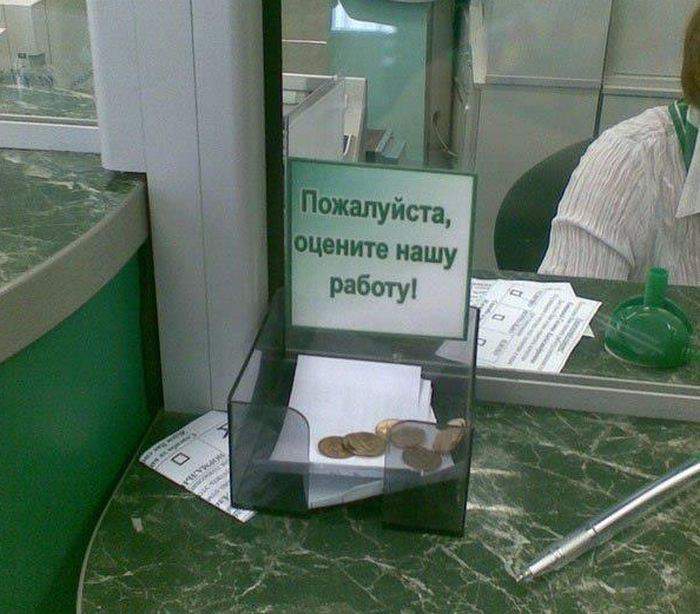 Обычно плюют туда, это к визиту Грефа прибрались.