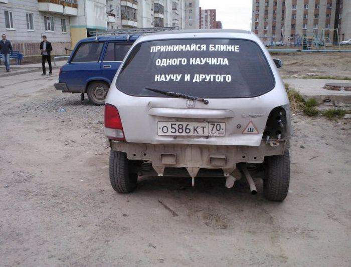 А зад после учёбы не болит?
