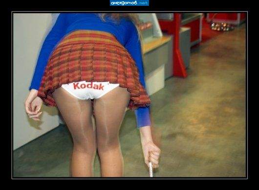 Мы мир познаём через Kodak, но, правда, уже без колготок!..