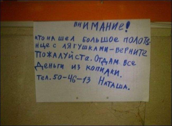 Внимание! Потерялся ребёнок, который вернул Наташе полотенце