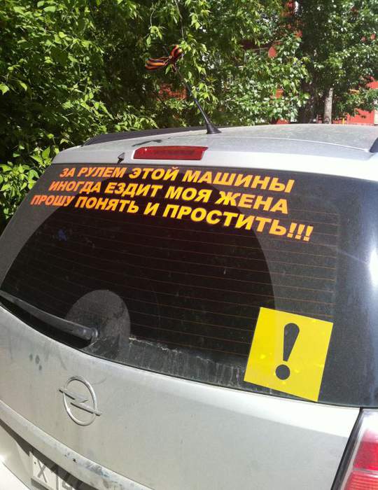 Езжу как лох но стыдно признаться.