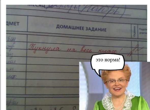 Училка - тварь