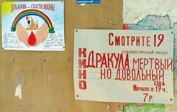 Спаси жизнь Дракуле