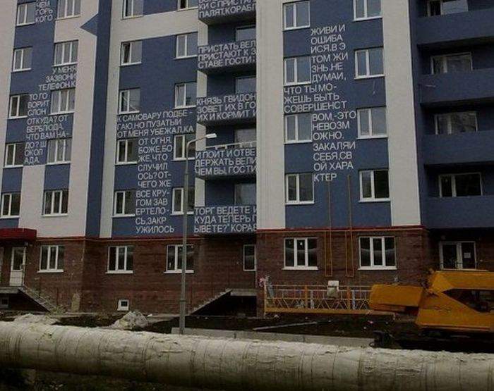 Здание напротив школы. Детишки шпаргалку заготовили